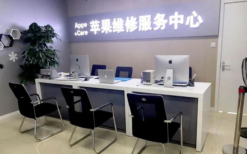 临清中山苹果手机授权维修点地址电话信息